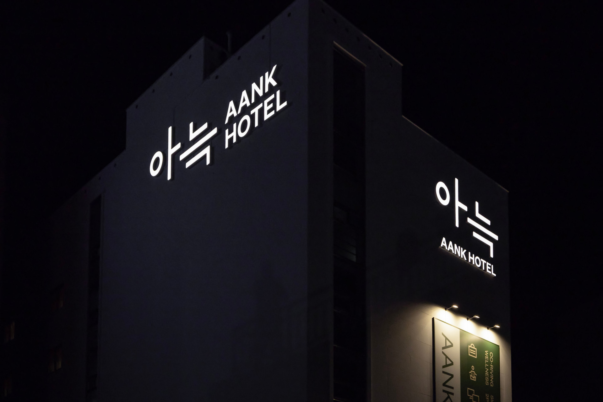수원역 아늑 호텔 수원역점 / 