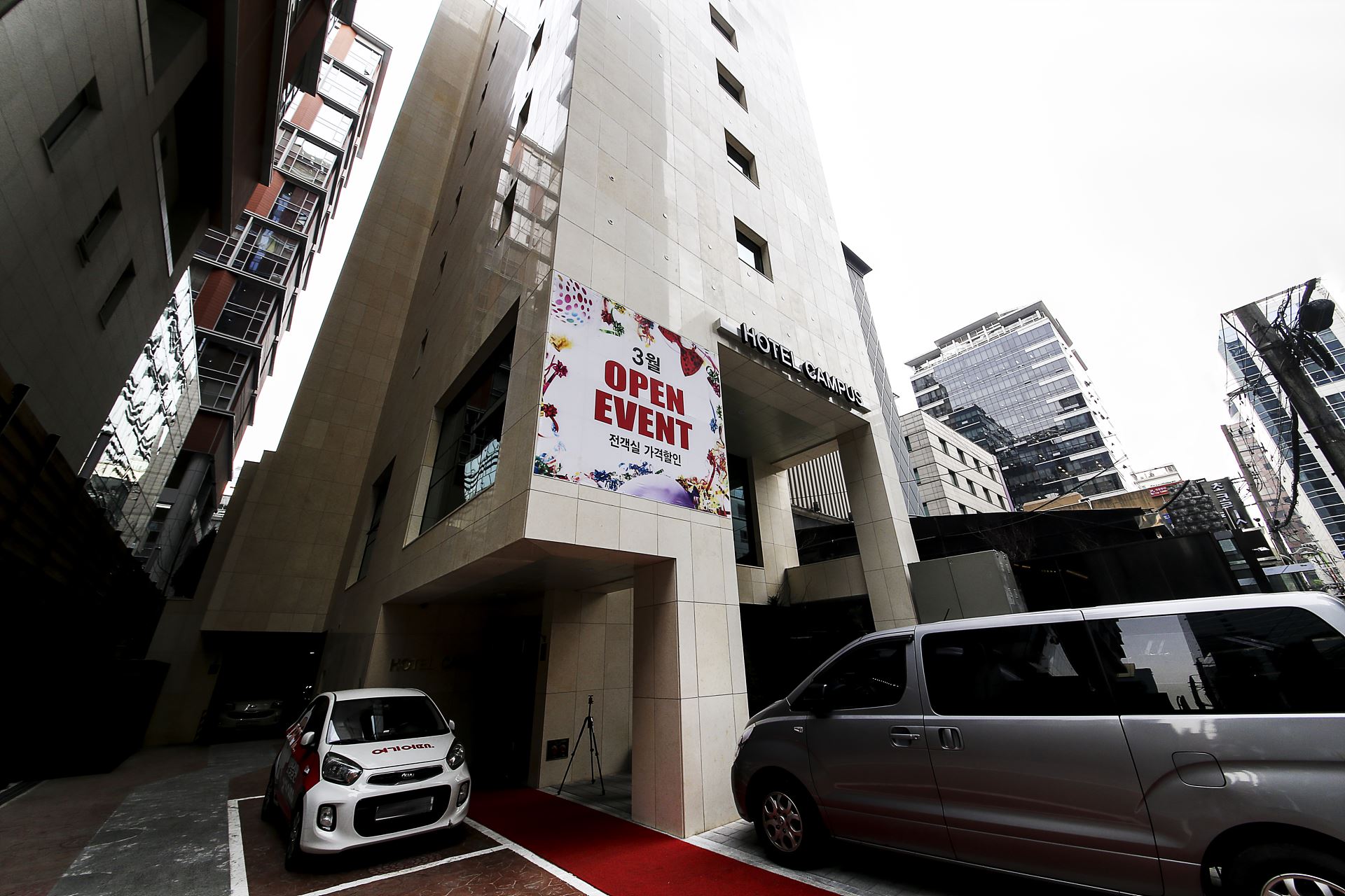 강남 캠퍼스 / 