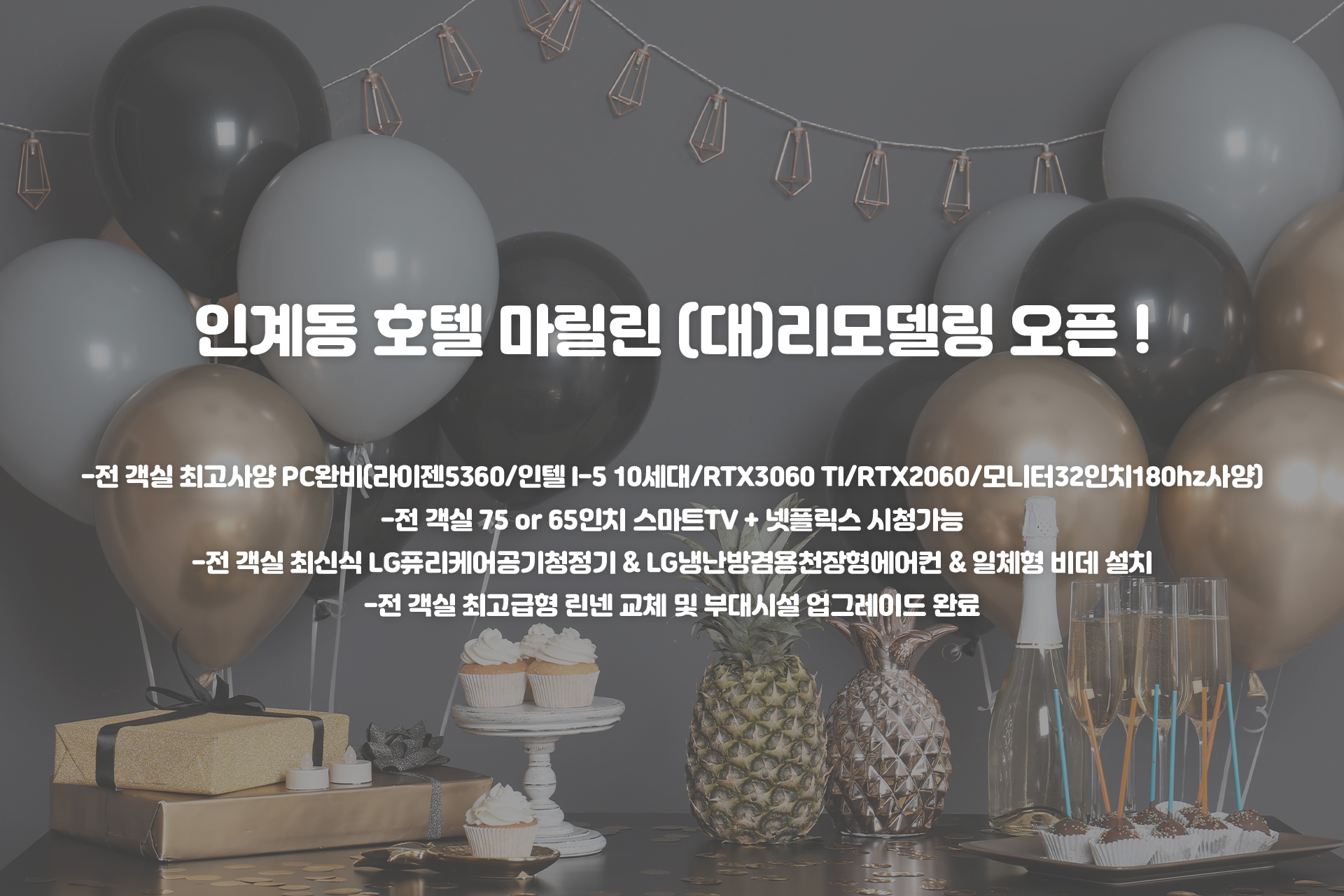 인계동 호텔 마릴린, 수원·인계, 경기 - 여기어때 특가