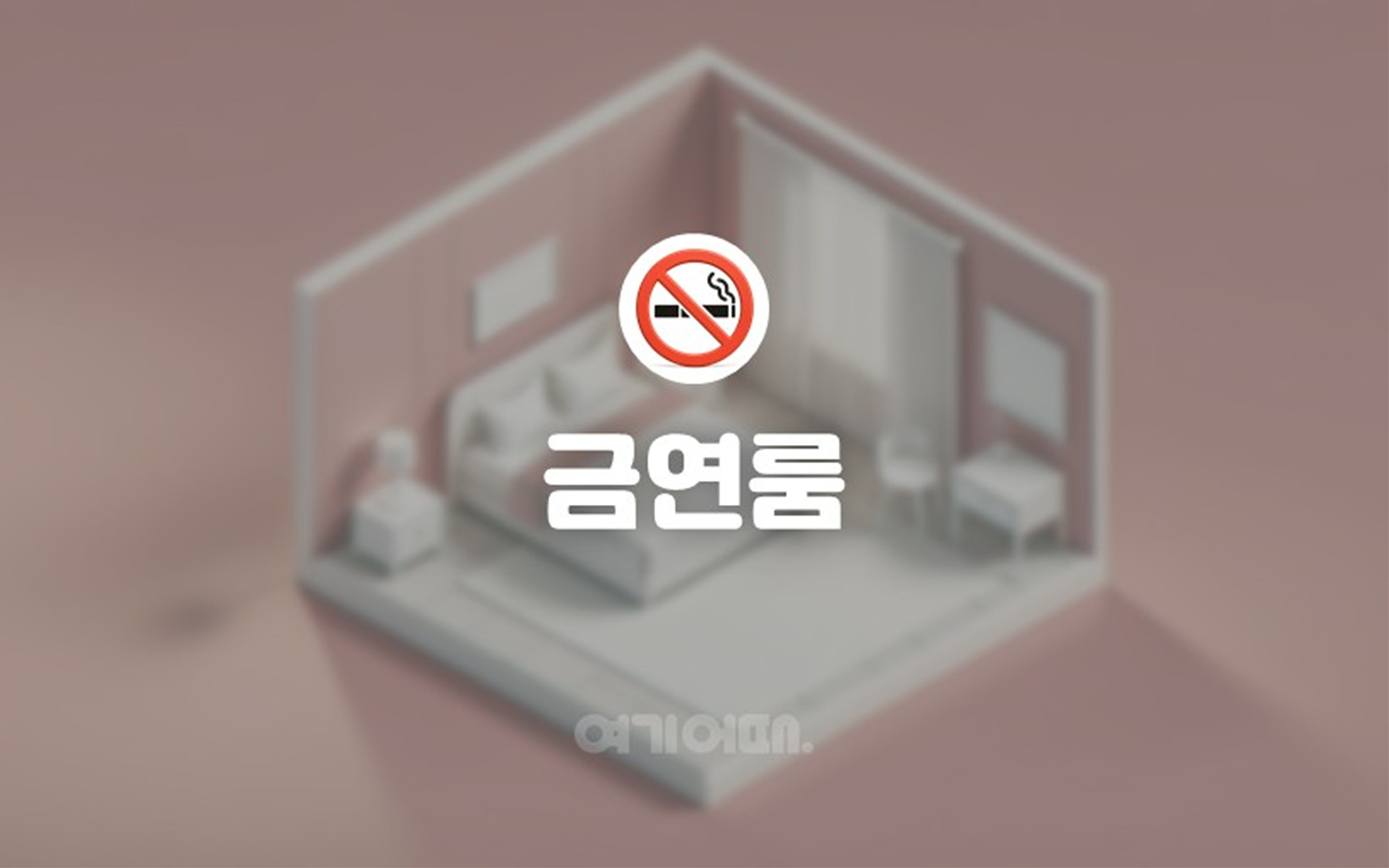 상남 퀸즈호텔 / 