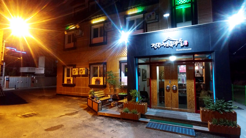 전주한옥마을 숙박 게스트하우스 / 