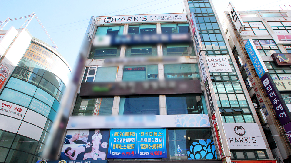 팍스 게스트하우스 / 