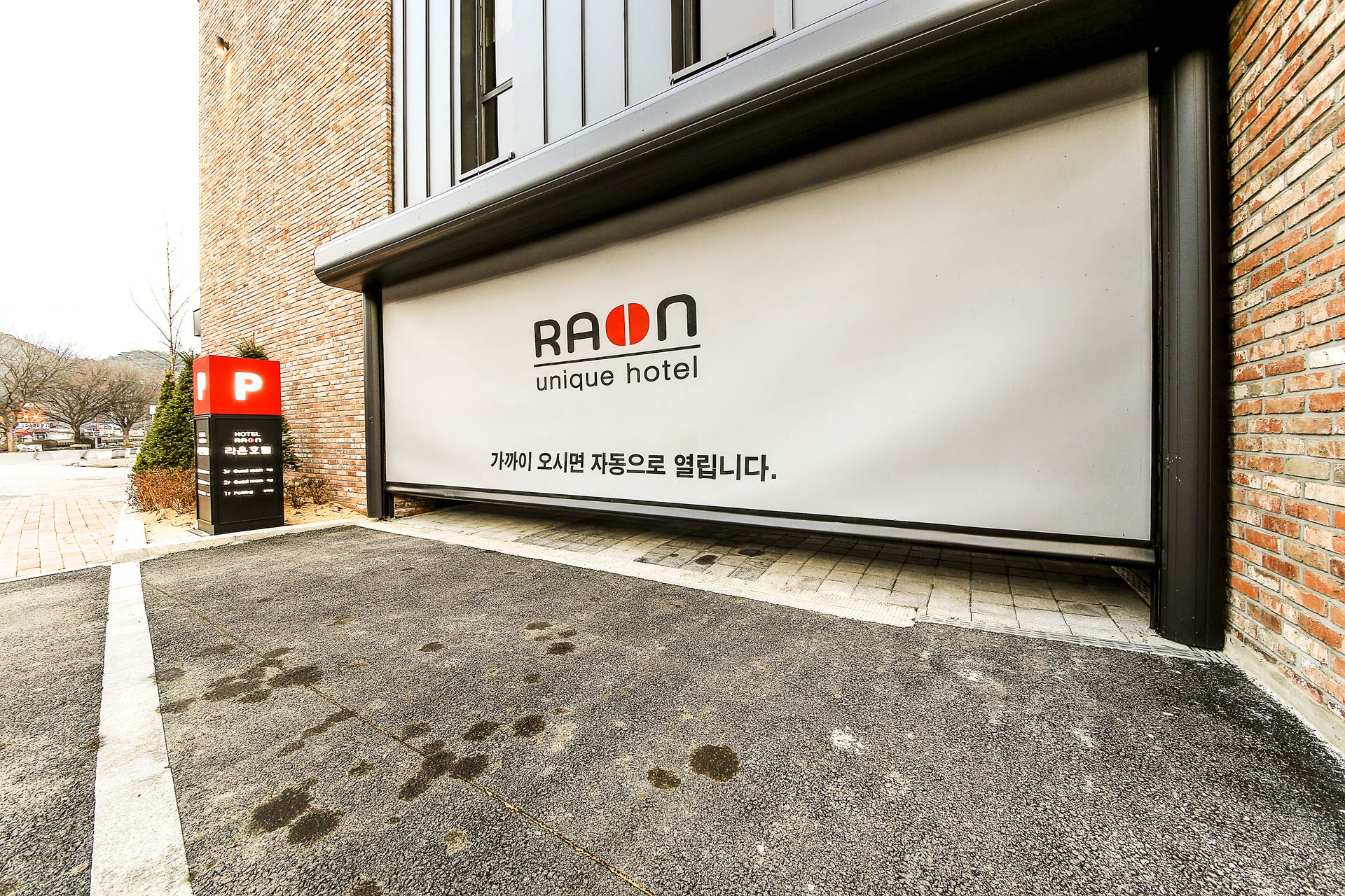 보은 라온 호텔-무인텔 / 