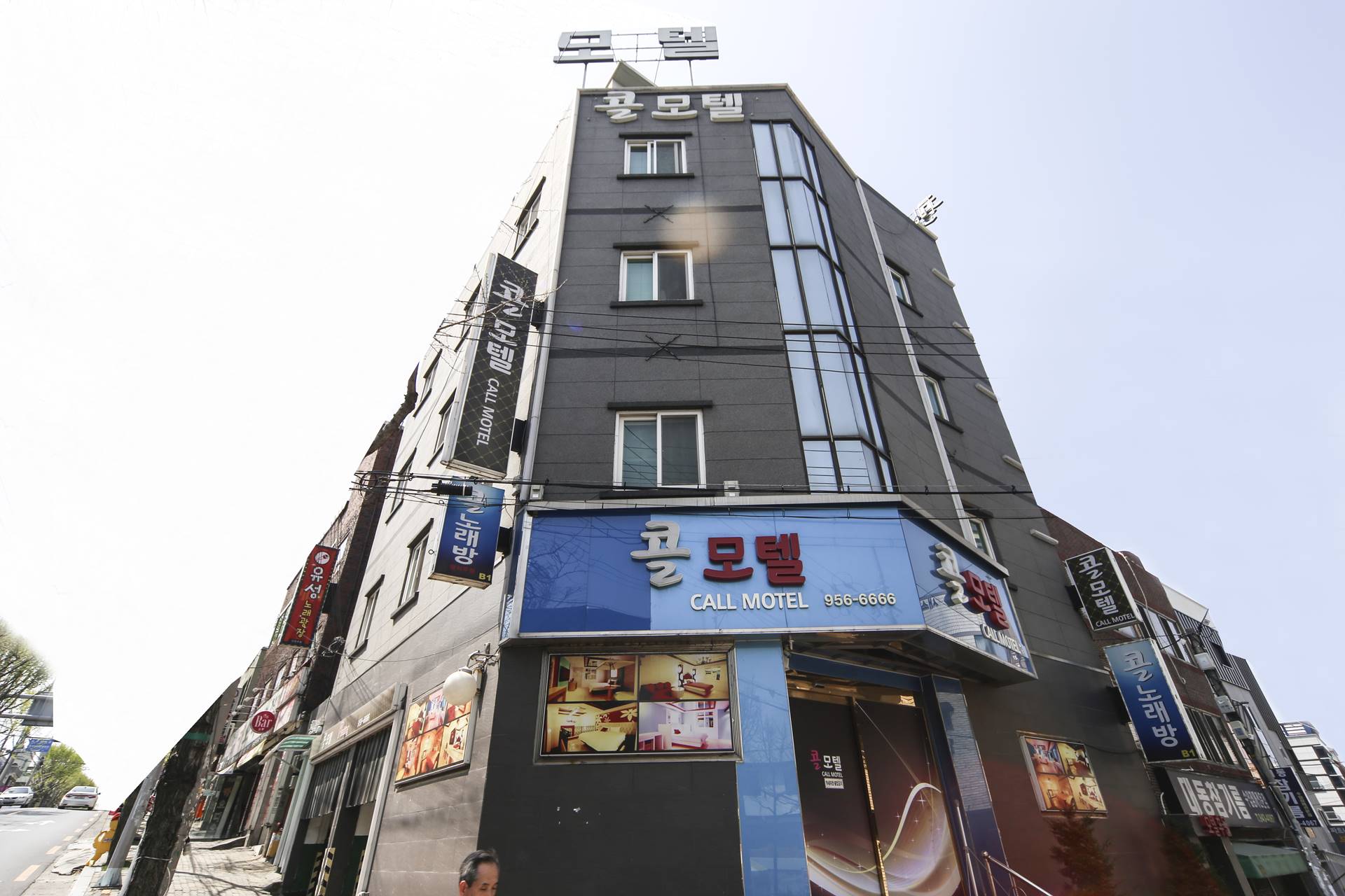 경북대 콜 / 