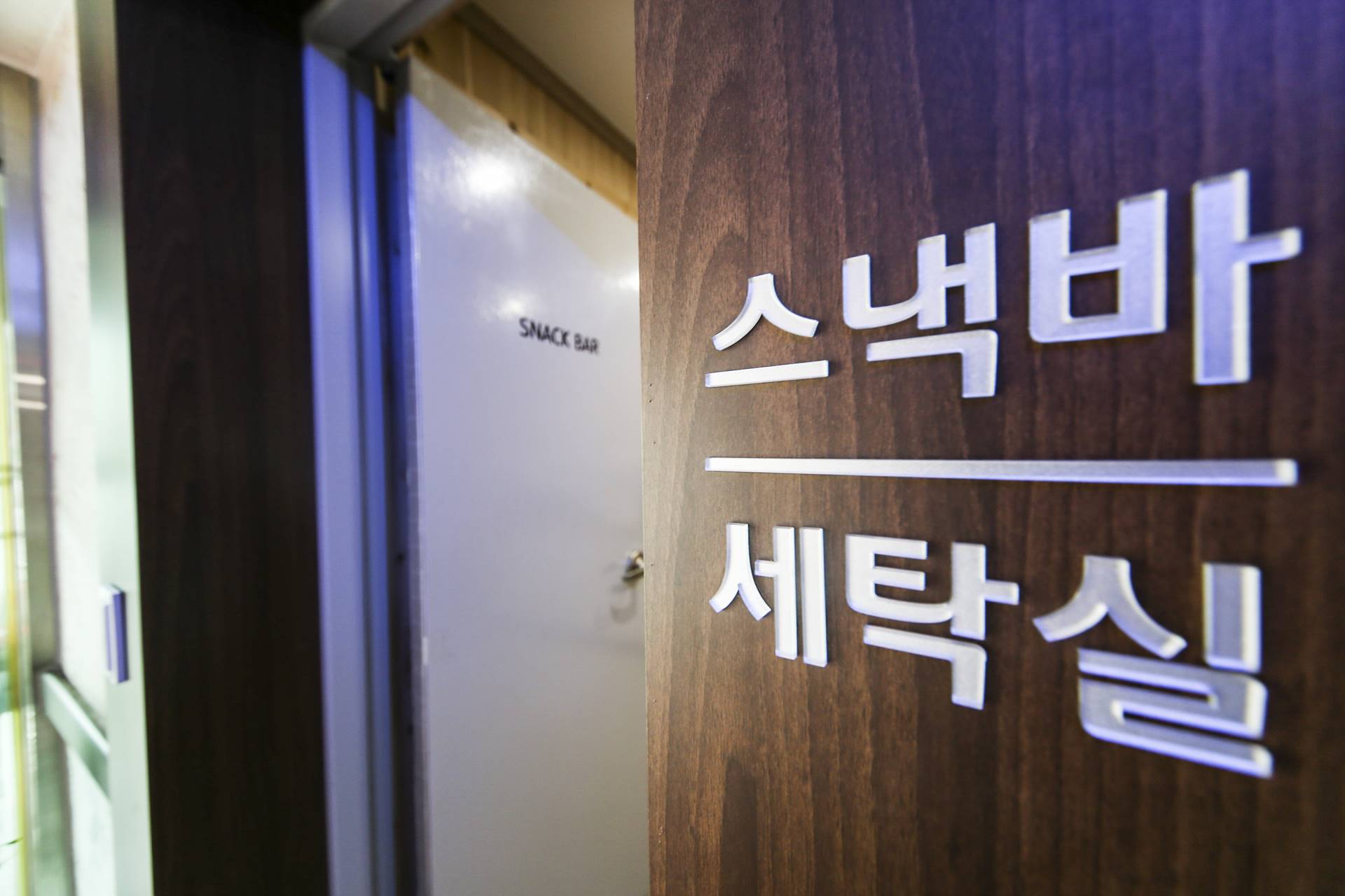 당진 동원 / 