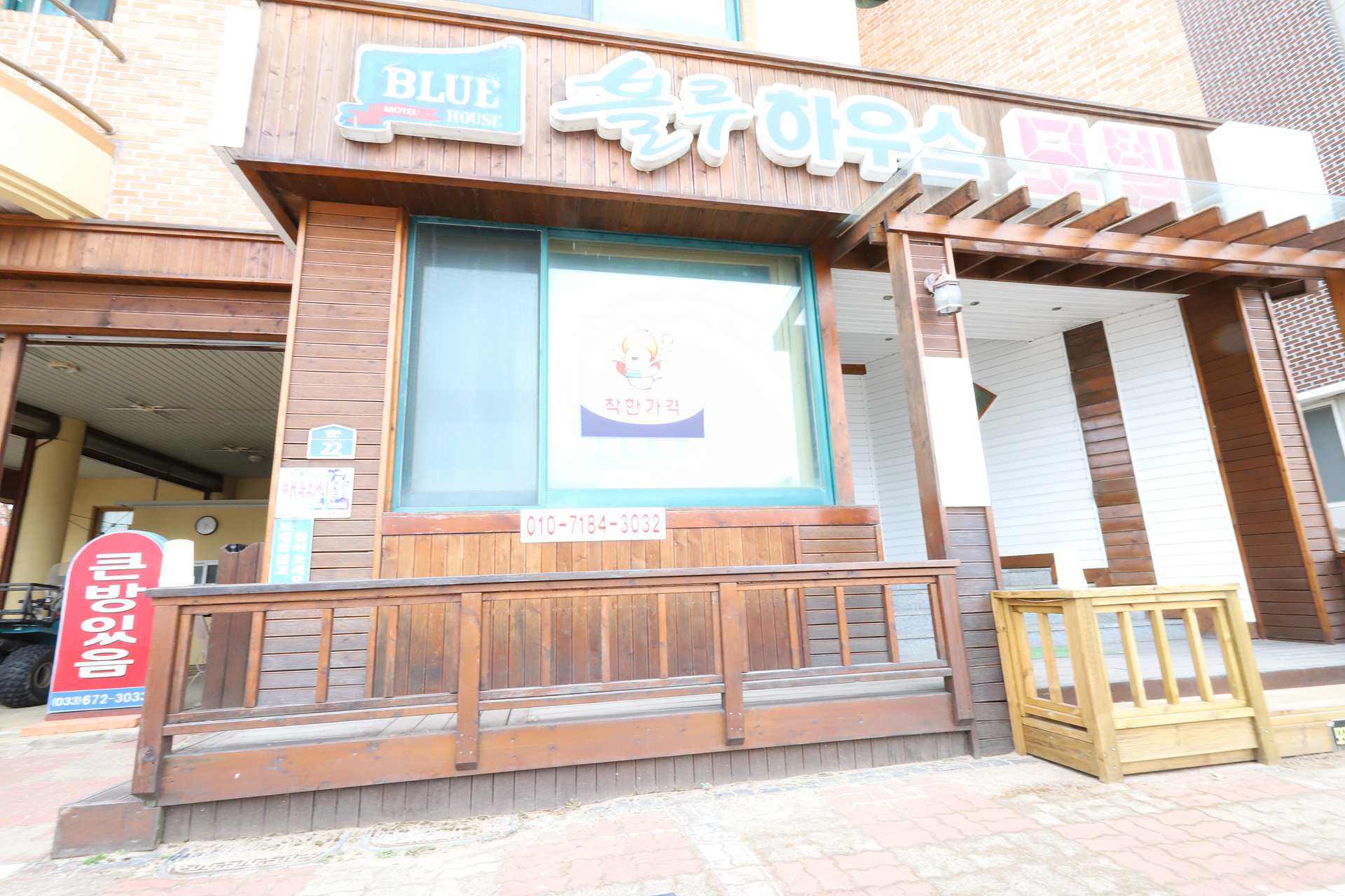 낙산 블루하우스 / 