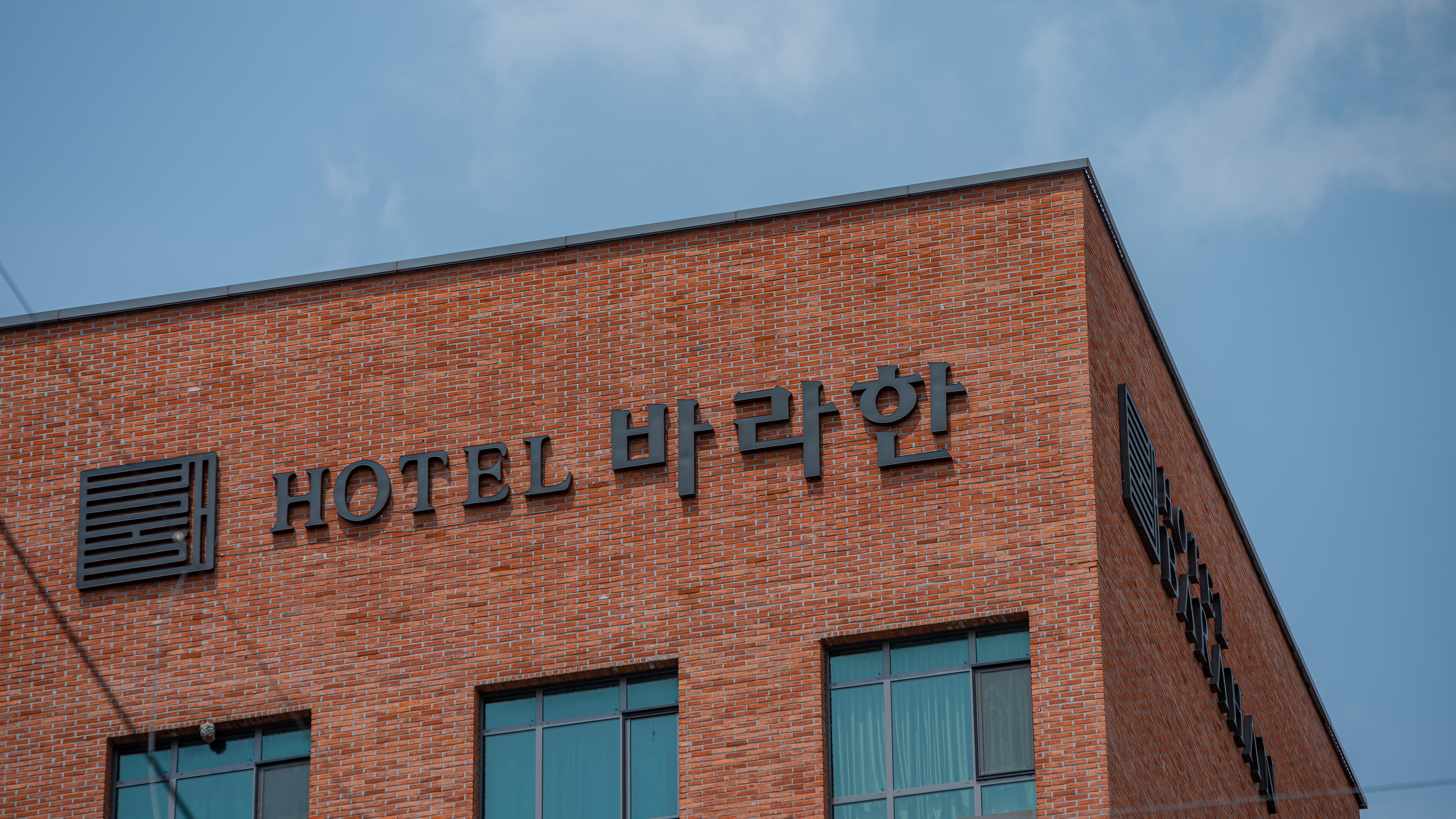 전주 바라한 / 