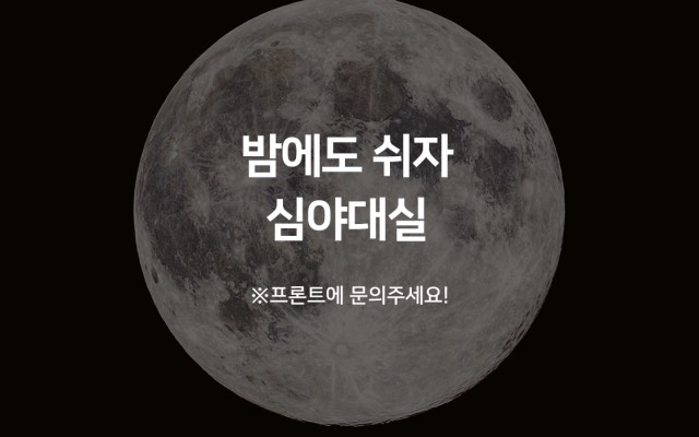 대전 2U-투유 / 