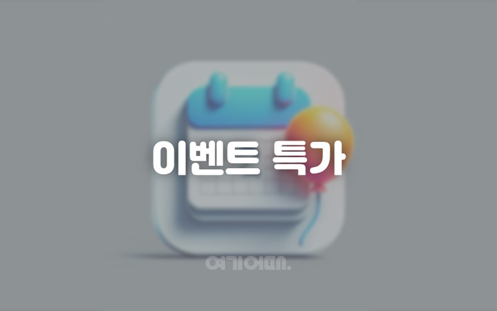 상무지구 호텔 메이킹 / 