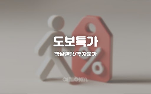 상무지구 호텔 메이킹 / 