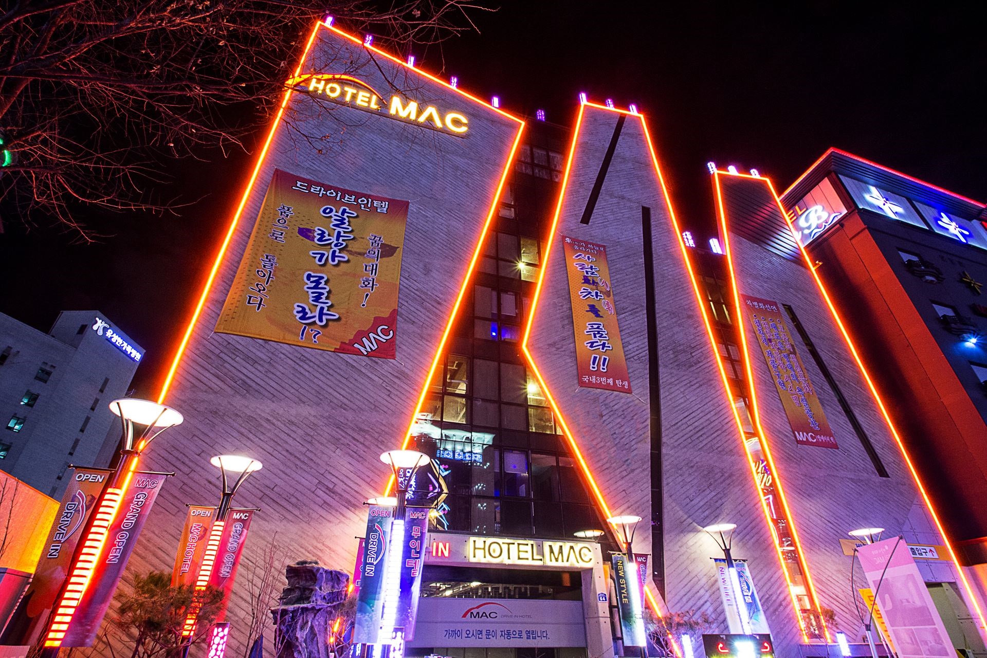 유성 MAC, 유성 봉명·도안·장대, 대전 - 여기어때 특가
