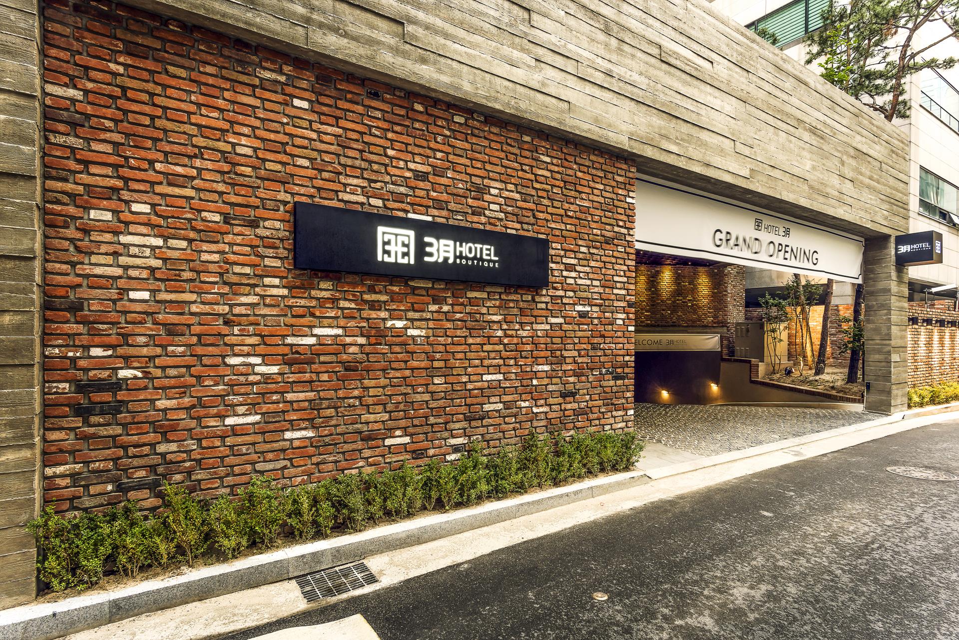 둔산 3월호텔 / 