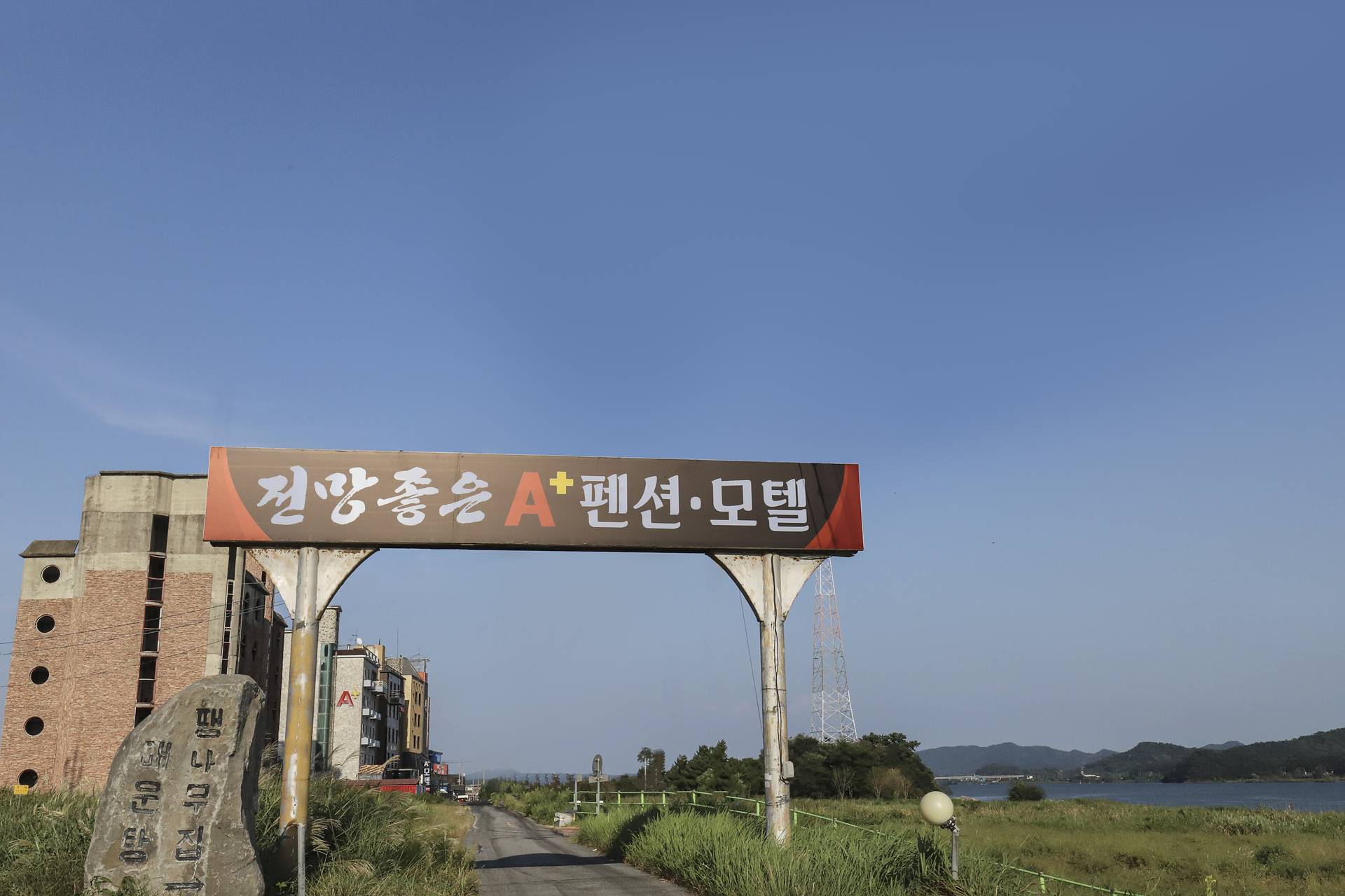 서천 A플러스펜션모텔 / 