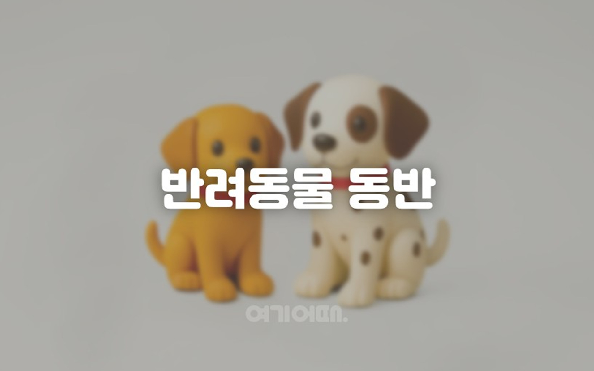 여수 크리스탈호텔 / 