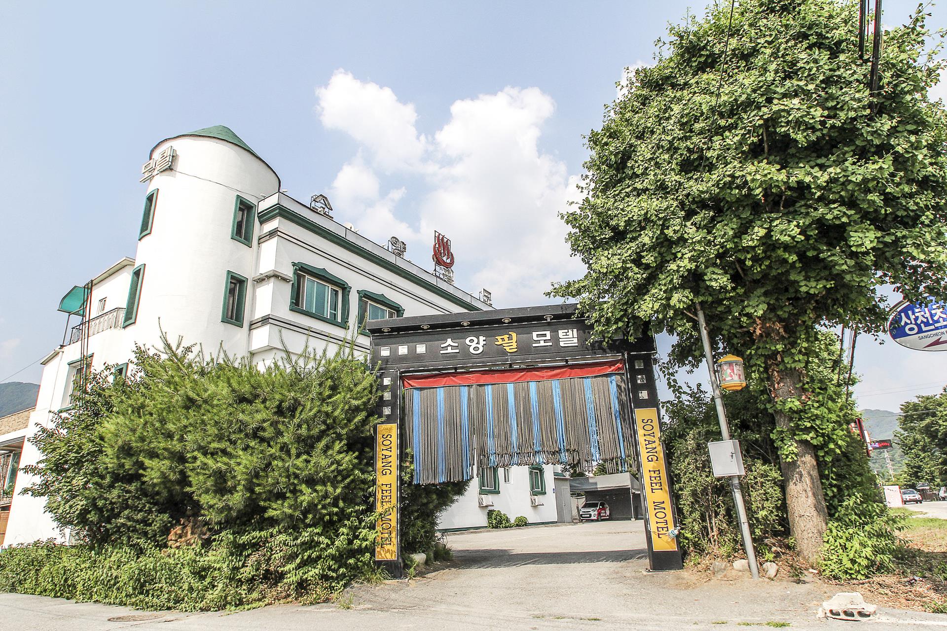 춘천 소양필 / 