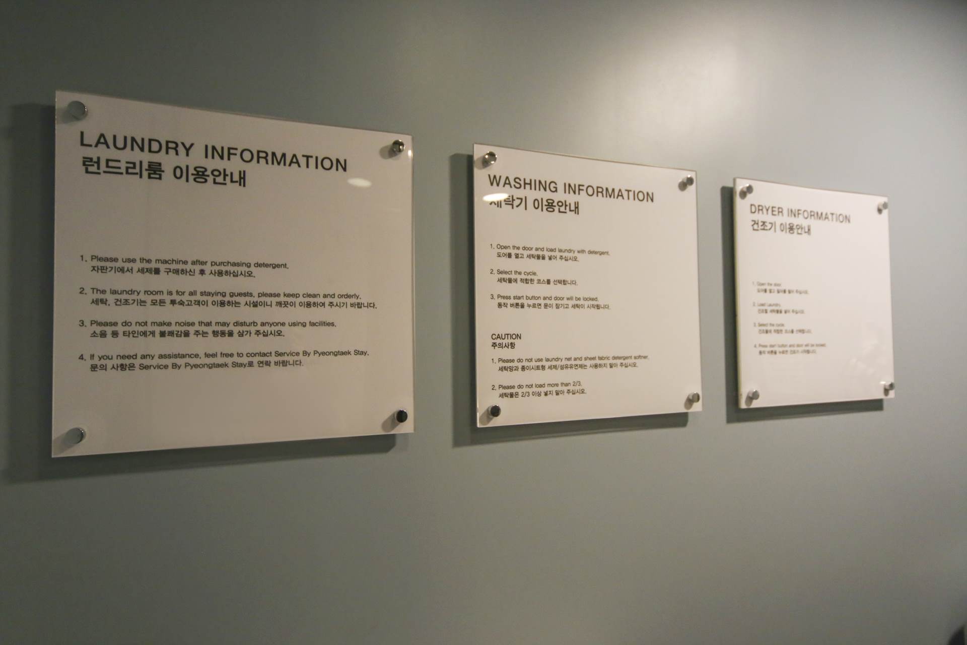 평택 스테이 호텔 / 