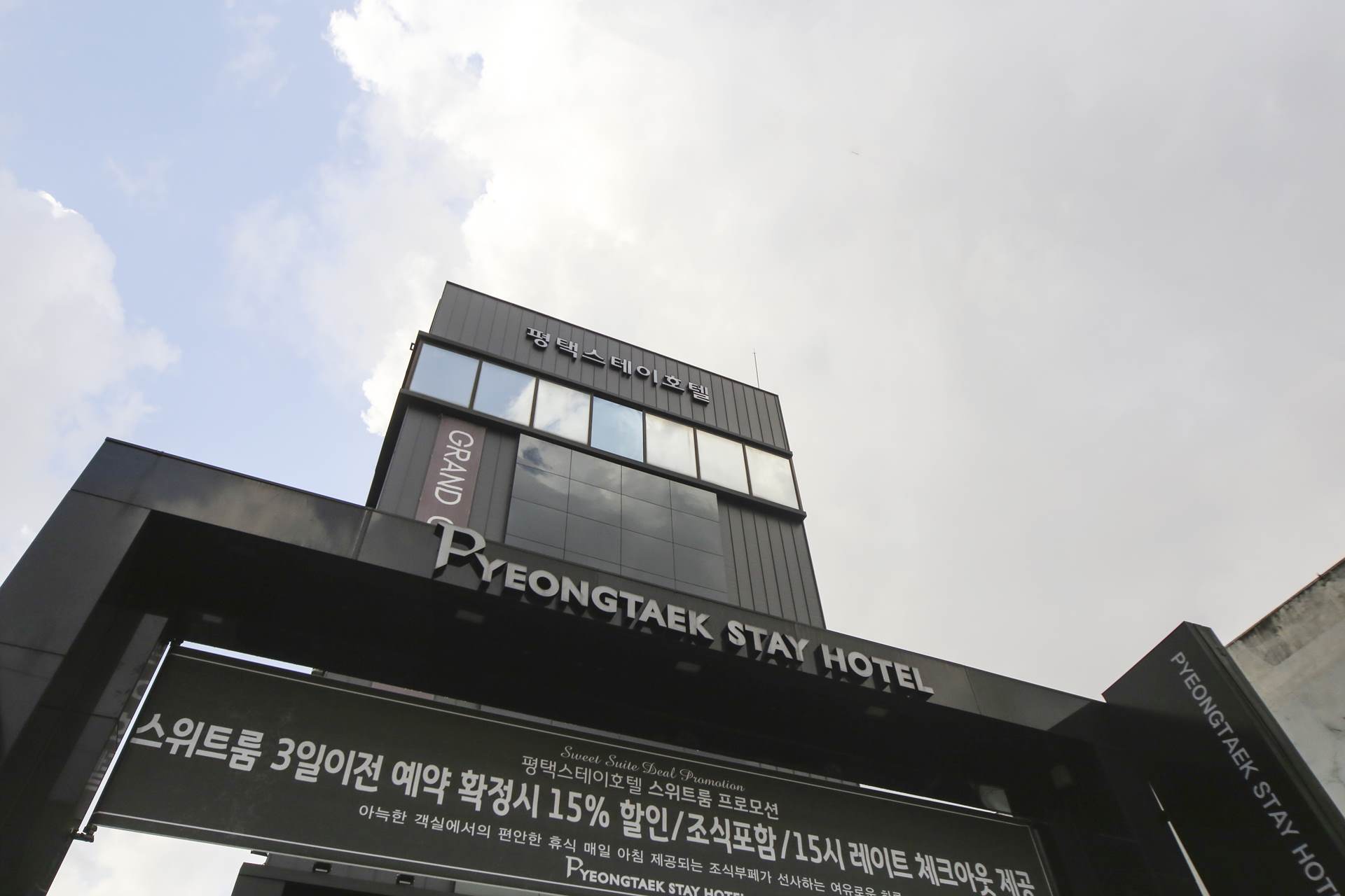 평택 스테이 호텔 / 