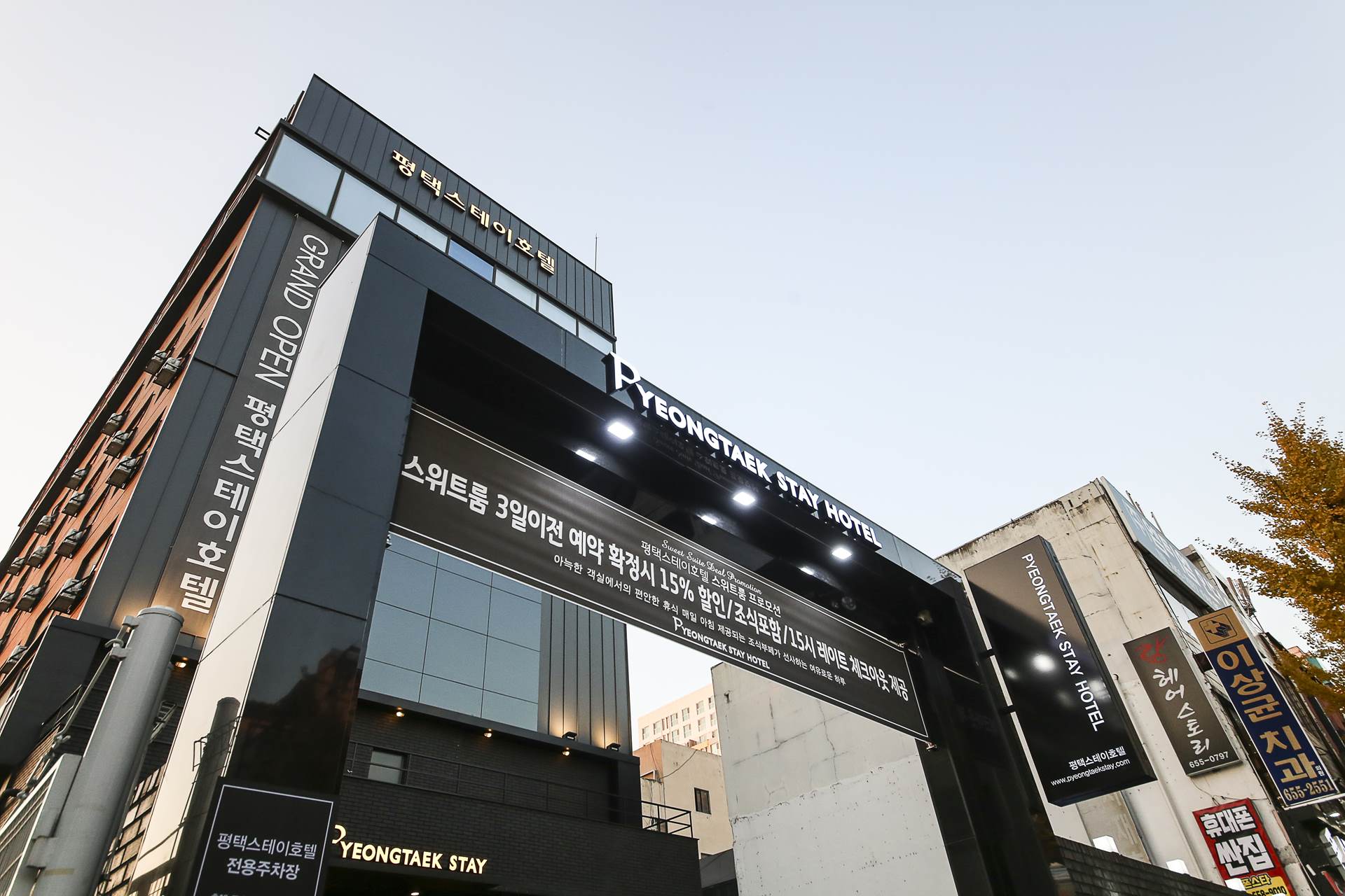 평택 스테이 호텔 / 