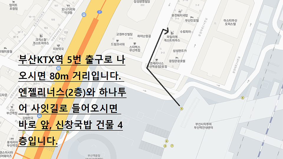 부산 파밀리에 게스트하우스 / 