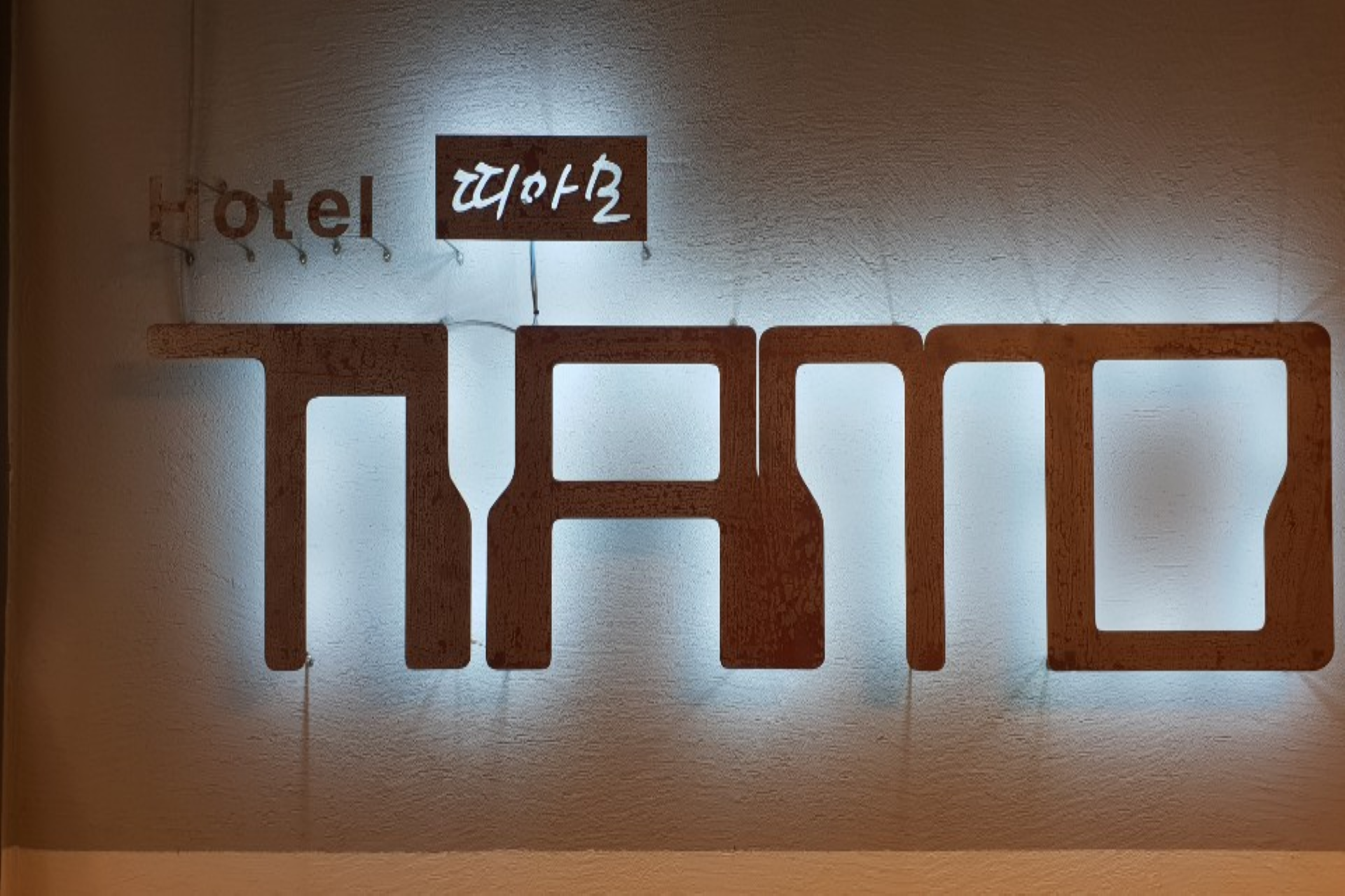 대전 호텔띠아모, 중구 은행·대흥·선화·유천, 대전 - 여기어때 특가