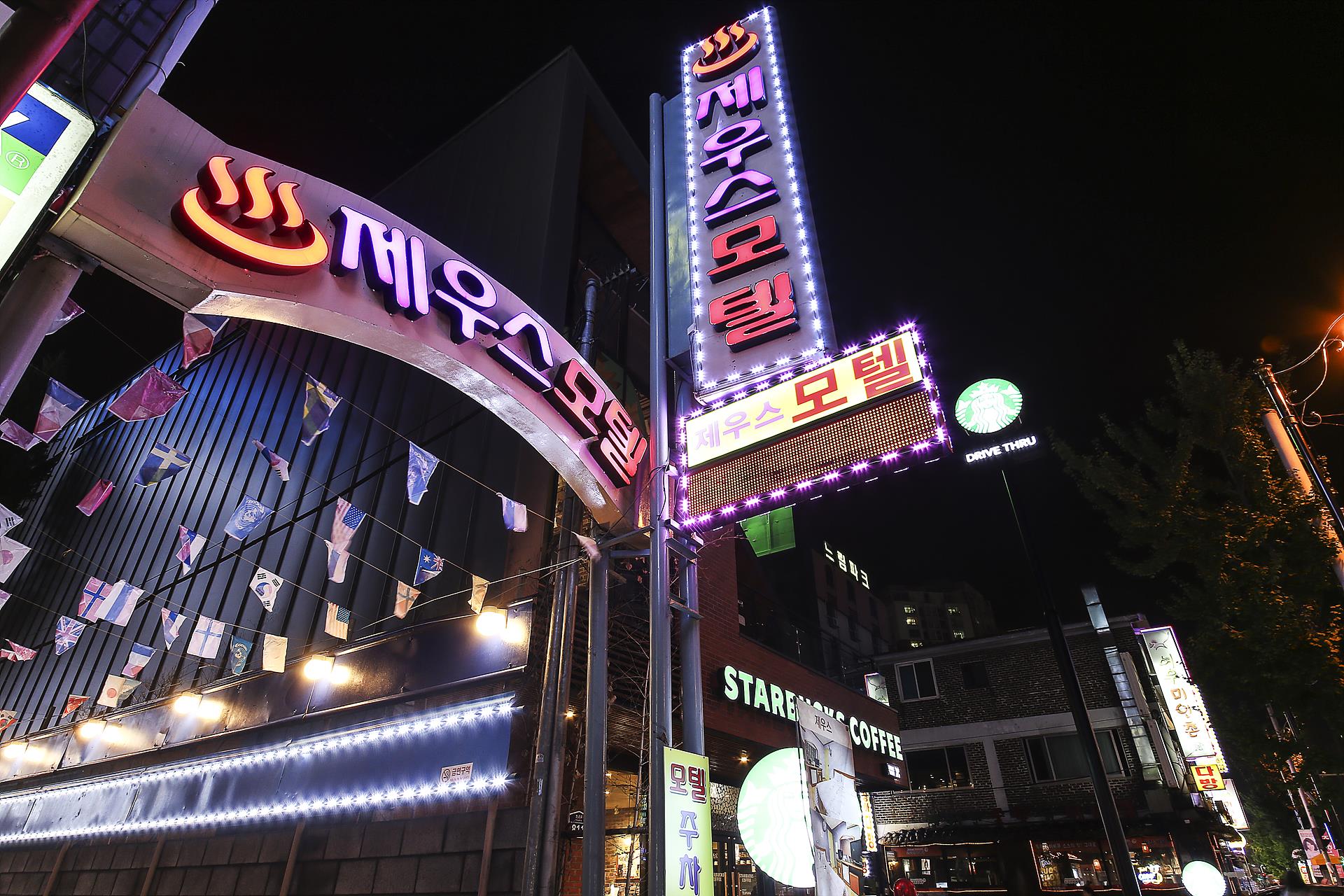 고양 제우스 / 