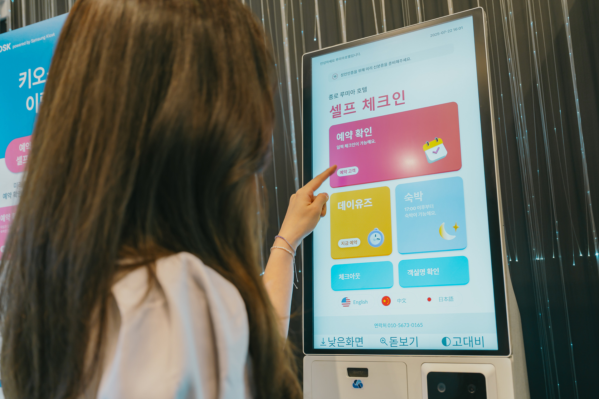 종로 HOTEL LUMIA / 