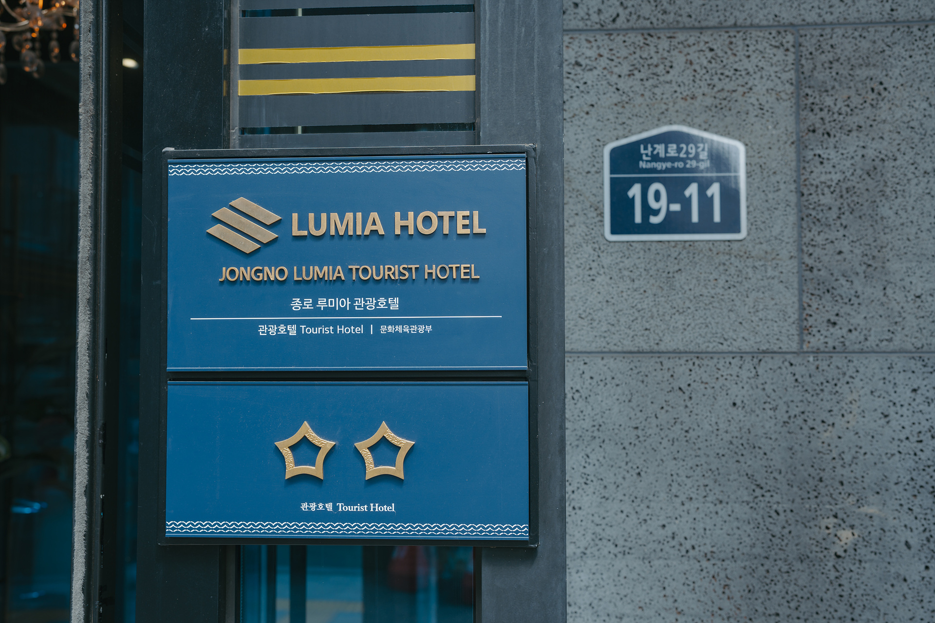 종로 HOTEL LUMIA / 