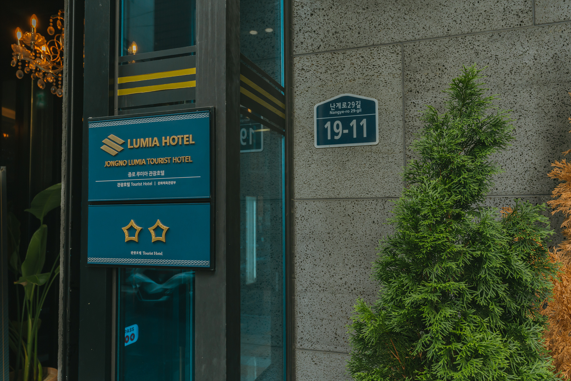 종로 HOTEL LUMIA / 