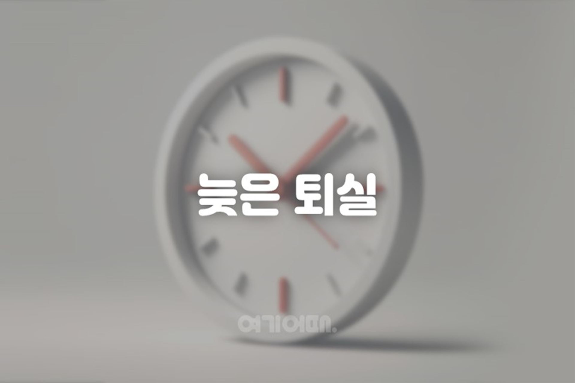 춘천 호텔 야자-남춘천점 / 