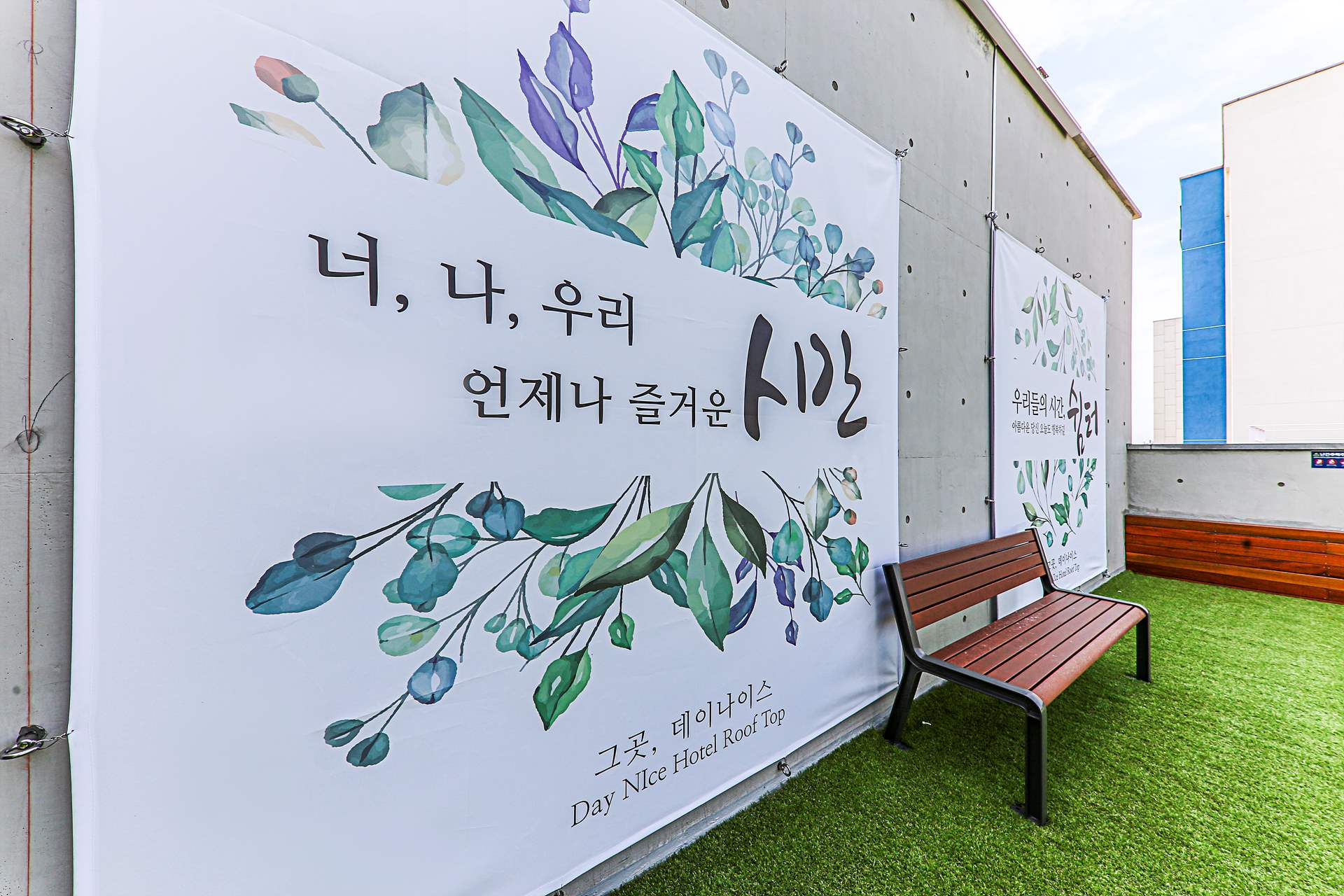 대천 데이나이스 호텔 / 