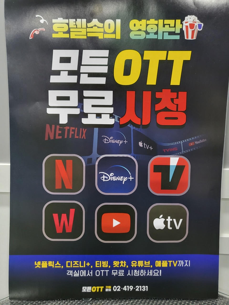 속초 웨이브 / 