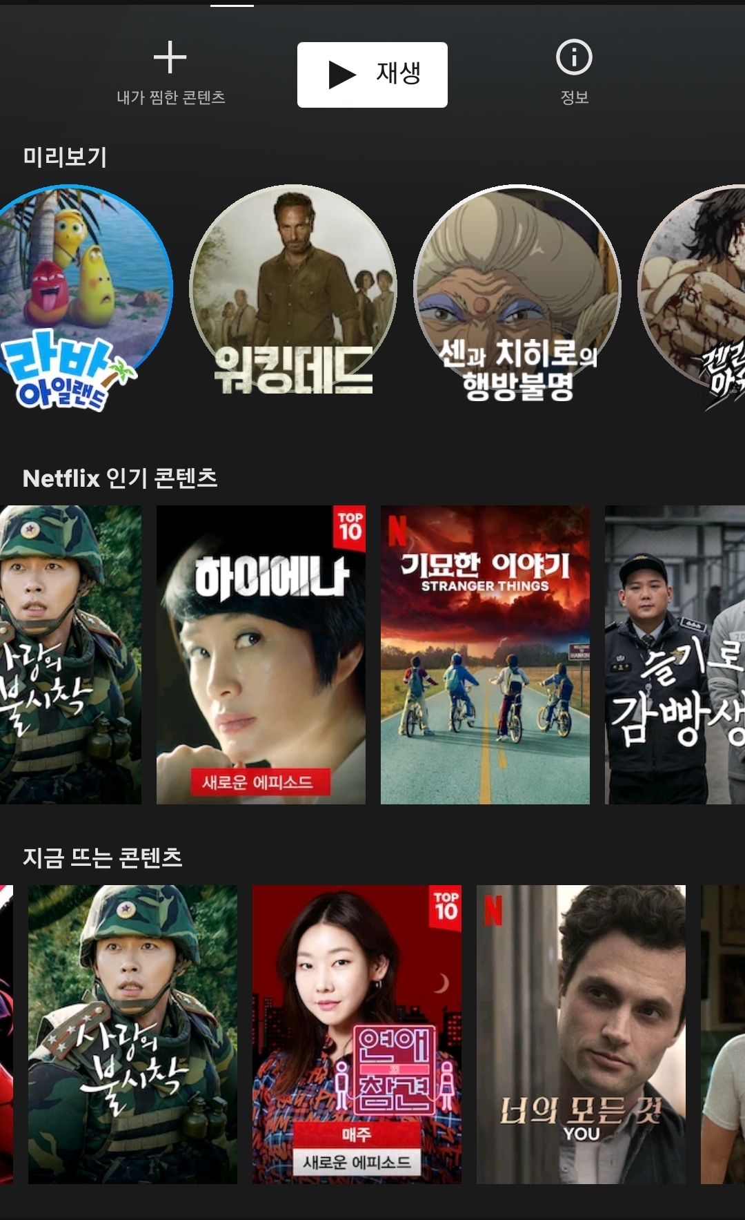 대연 르 이데아 / 