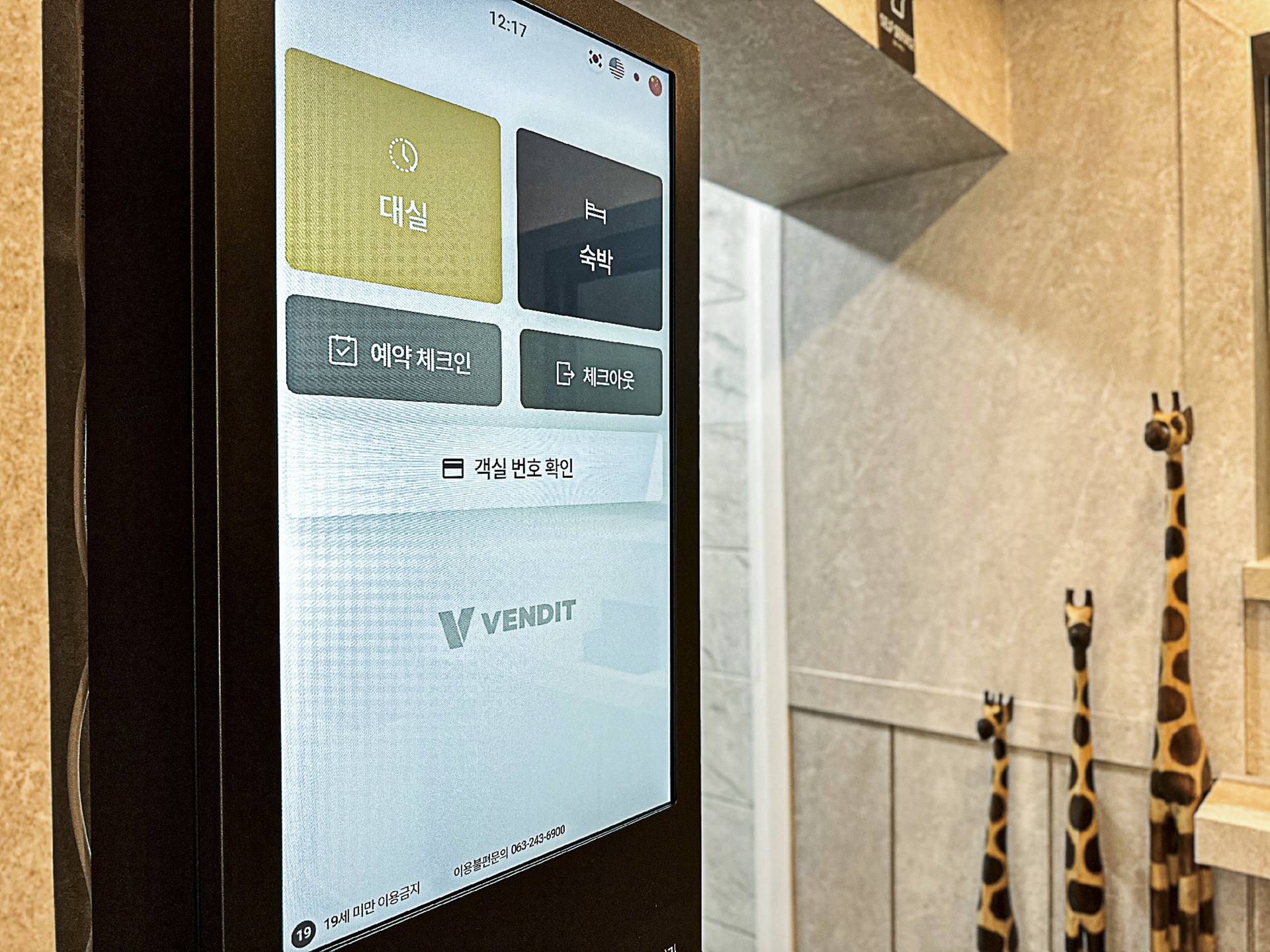 전주 릴렉스호텔 / 