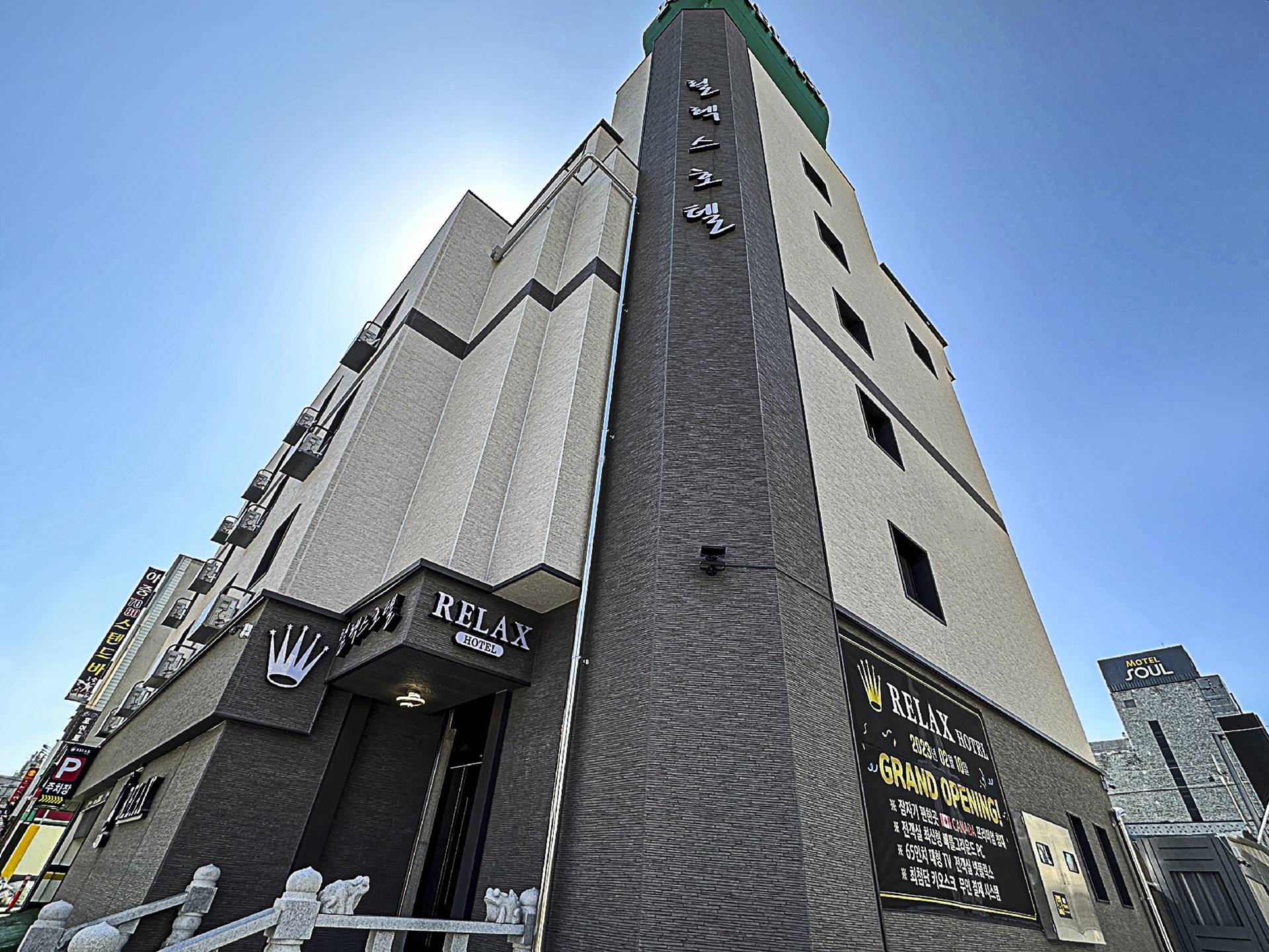 전주 릴렉스호텔 / 