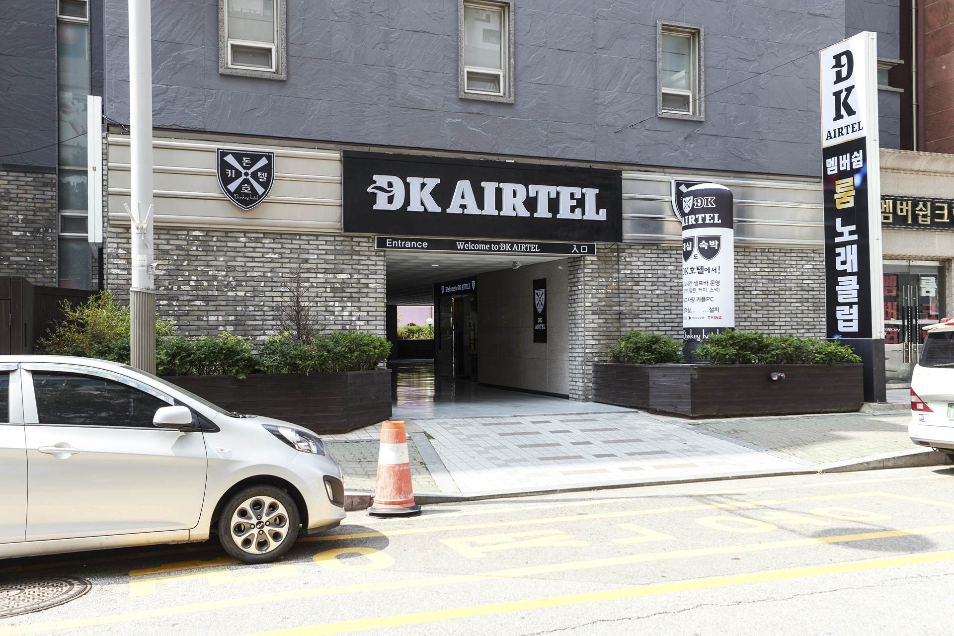 인천공항 인천 에어텔 / 