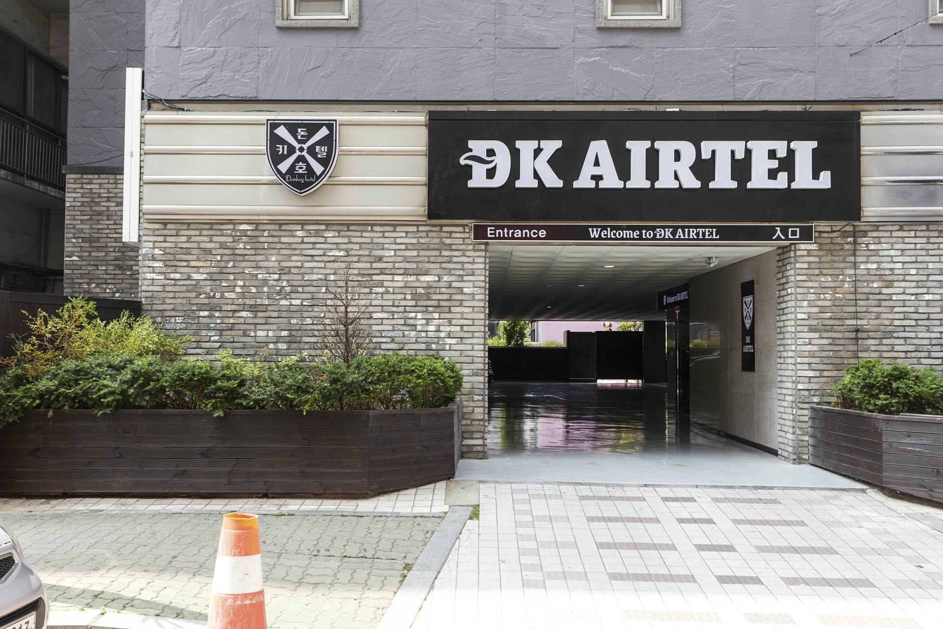 인천공항 인천 에어텔 / 
