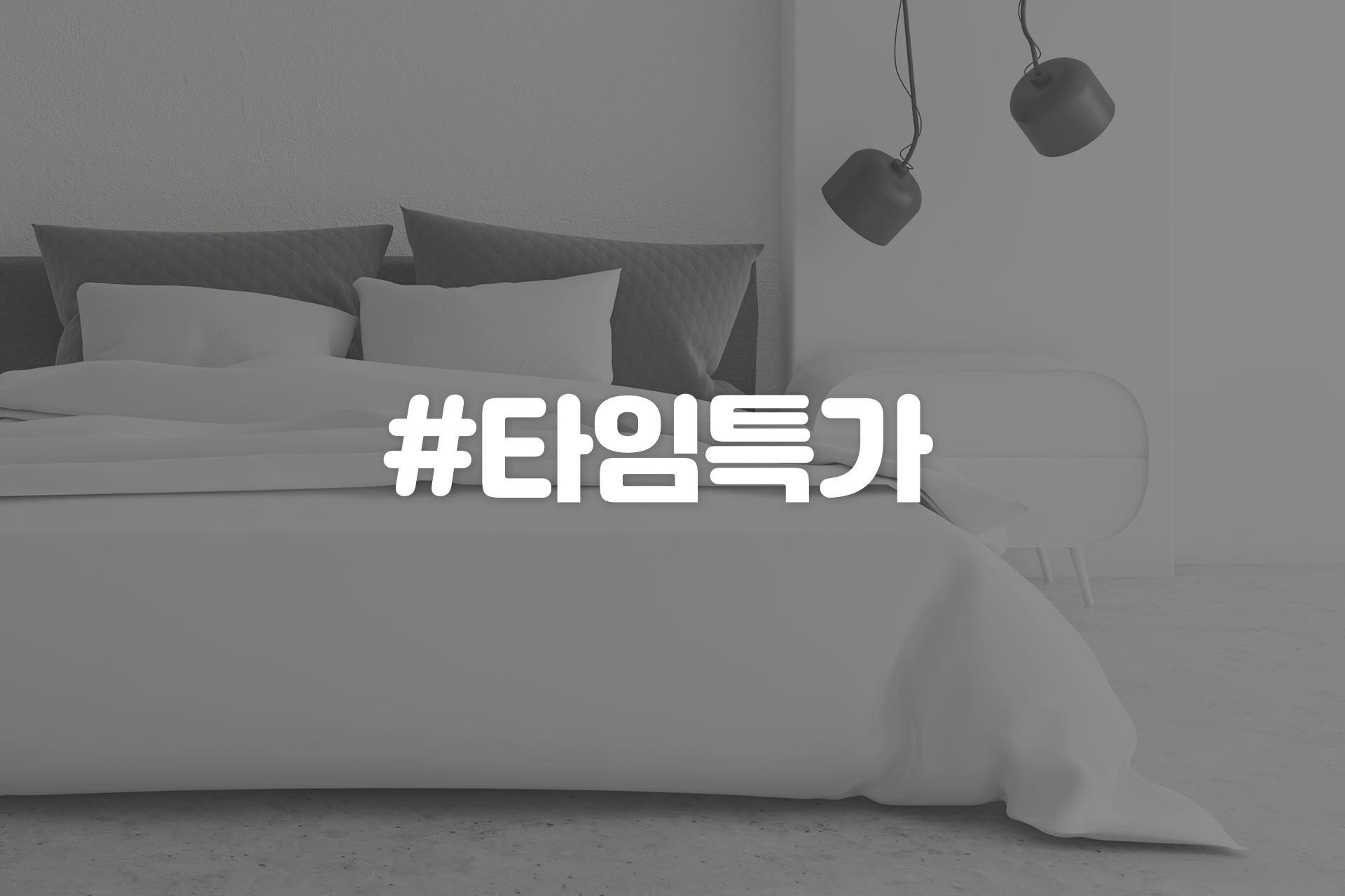홍천 리조텔 / 