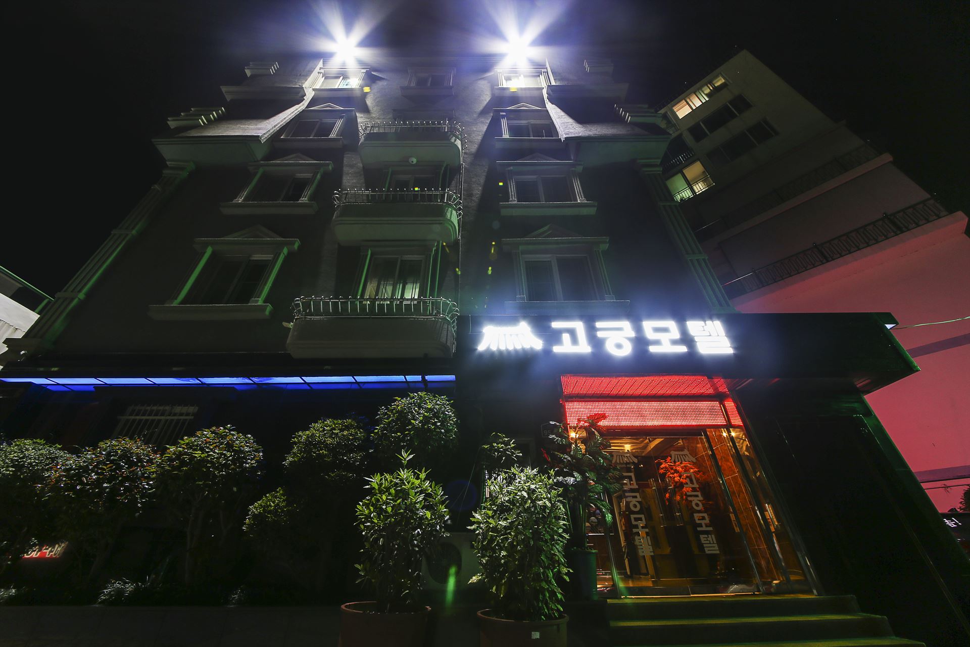 여수 고궁 / 