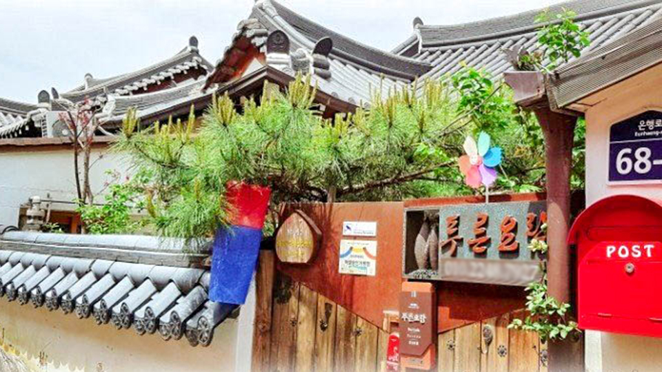 전주 한옥마을 푸른요람, 전주·한옥마을, 전라 - 여기어때 특가