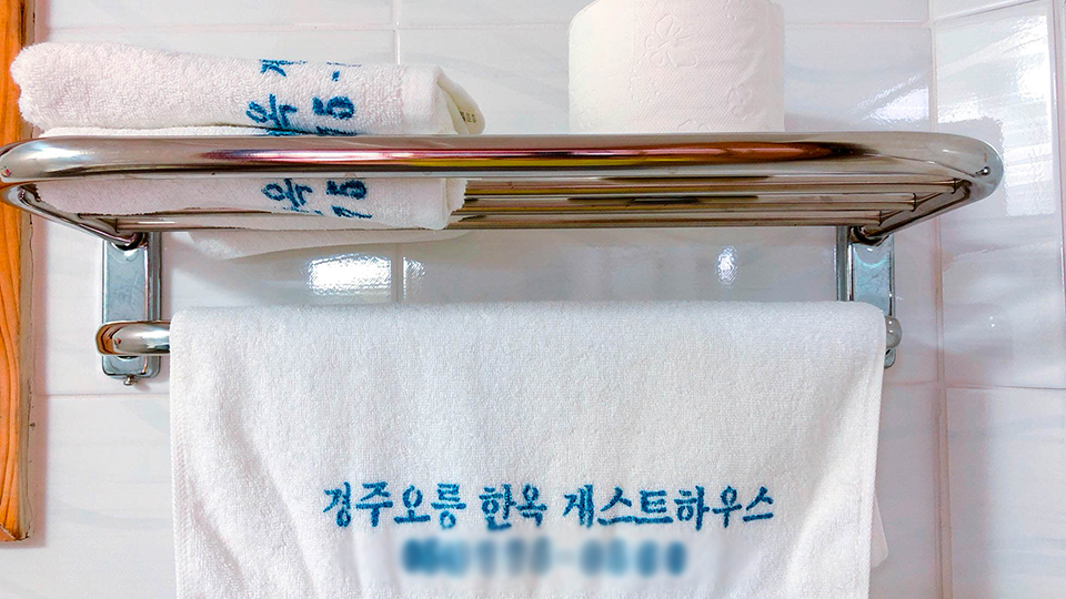 경주 오릉 한옥 / 