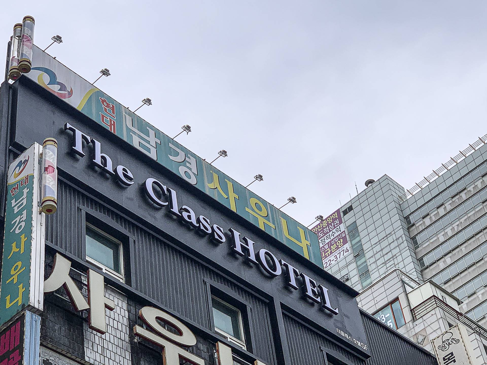 안산 더클래스 호텔 / 