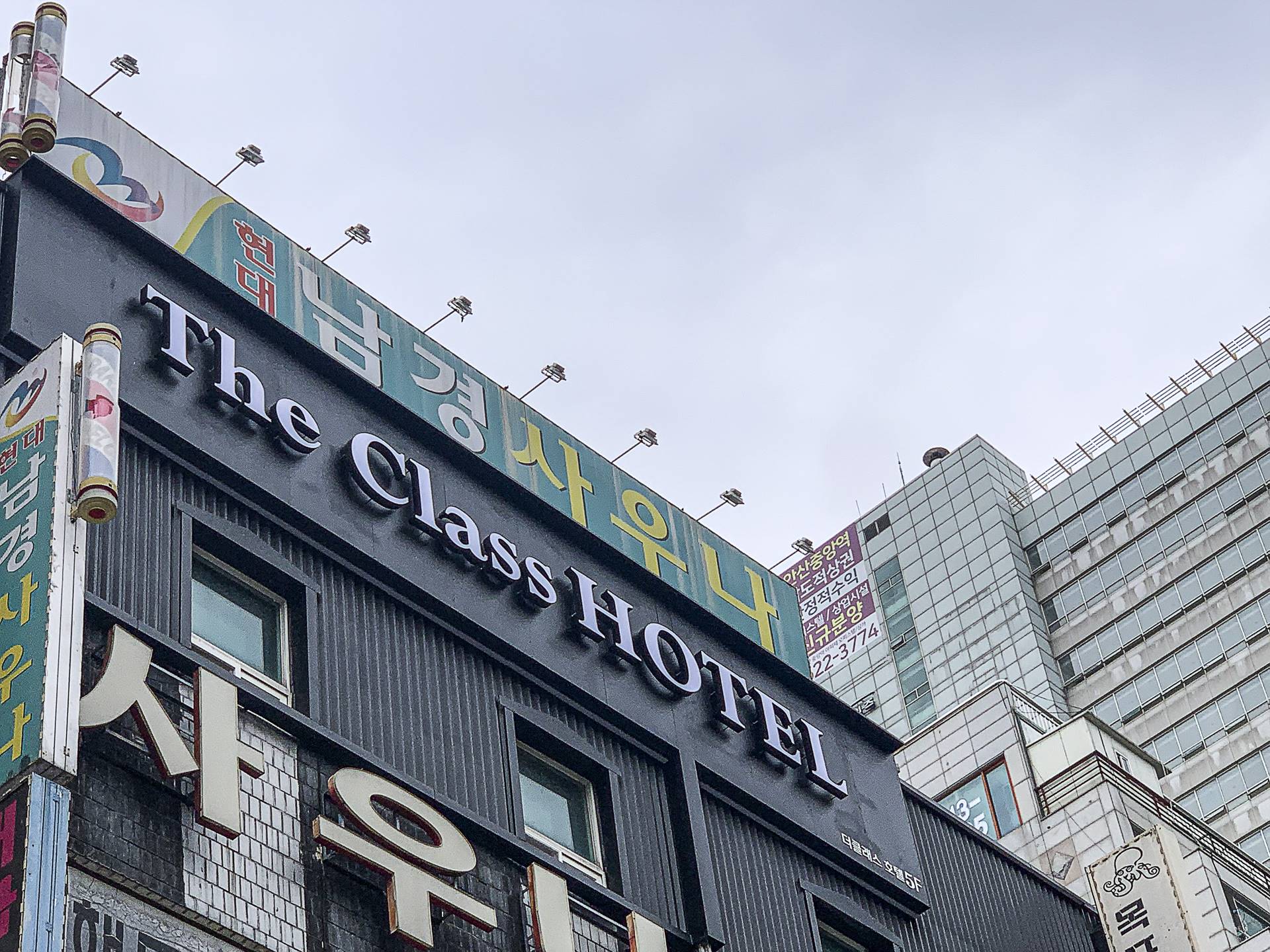 안산 더클래스 호텔 / 