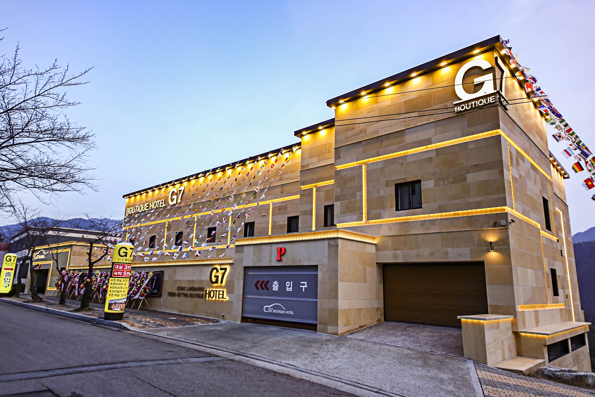 동학사 G7 / 