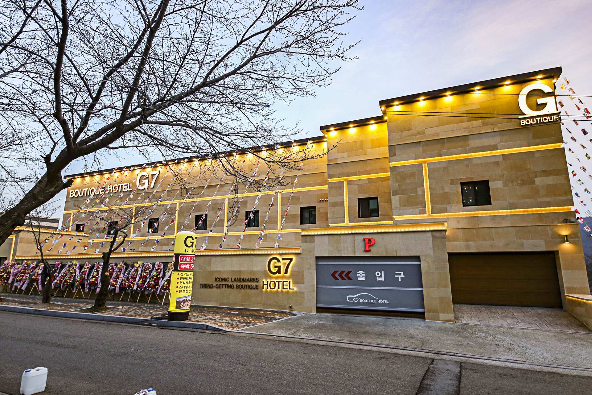 동학사 G7 / 