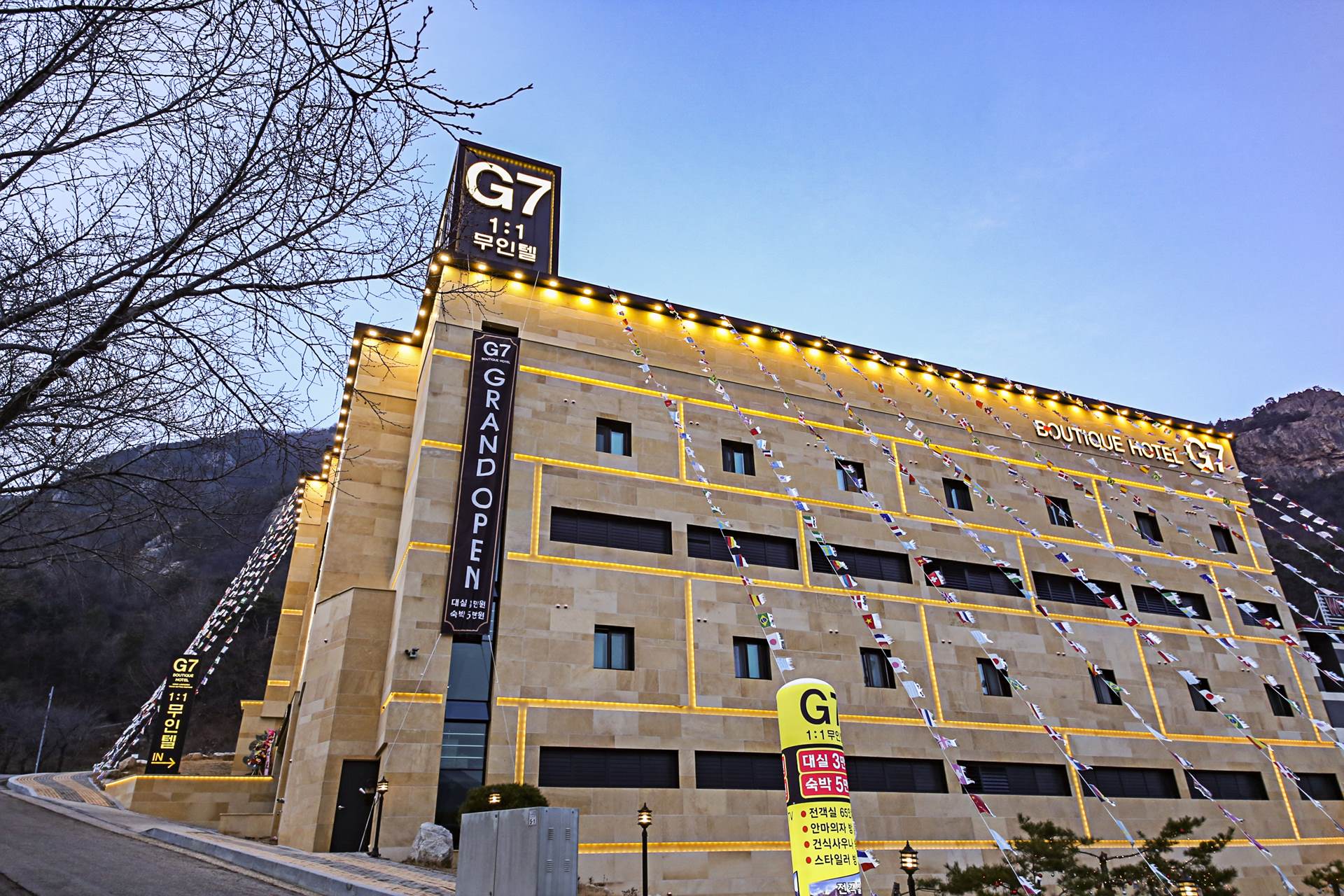 동학사 G7 / 