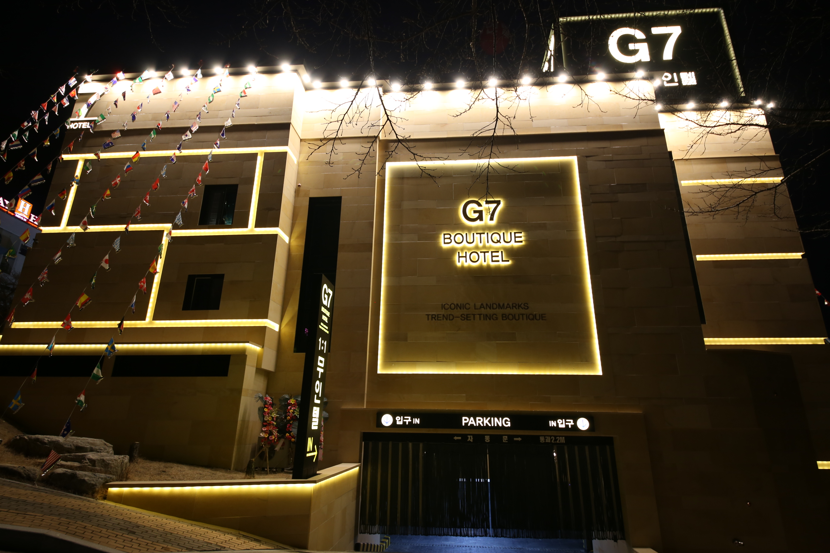 동학사 G7 / 