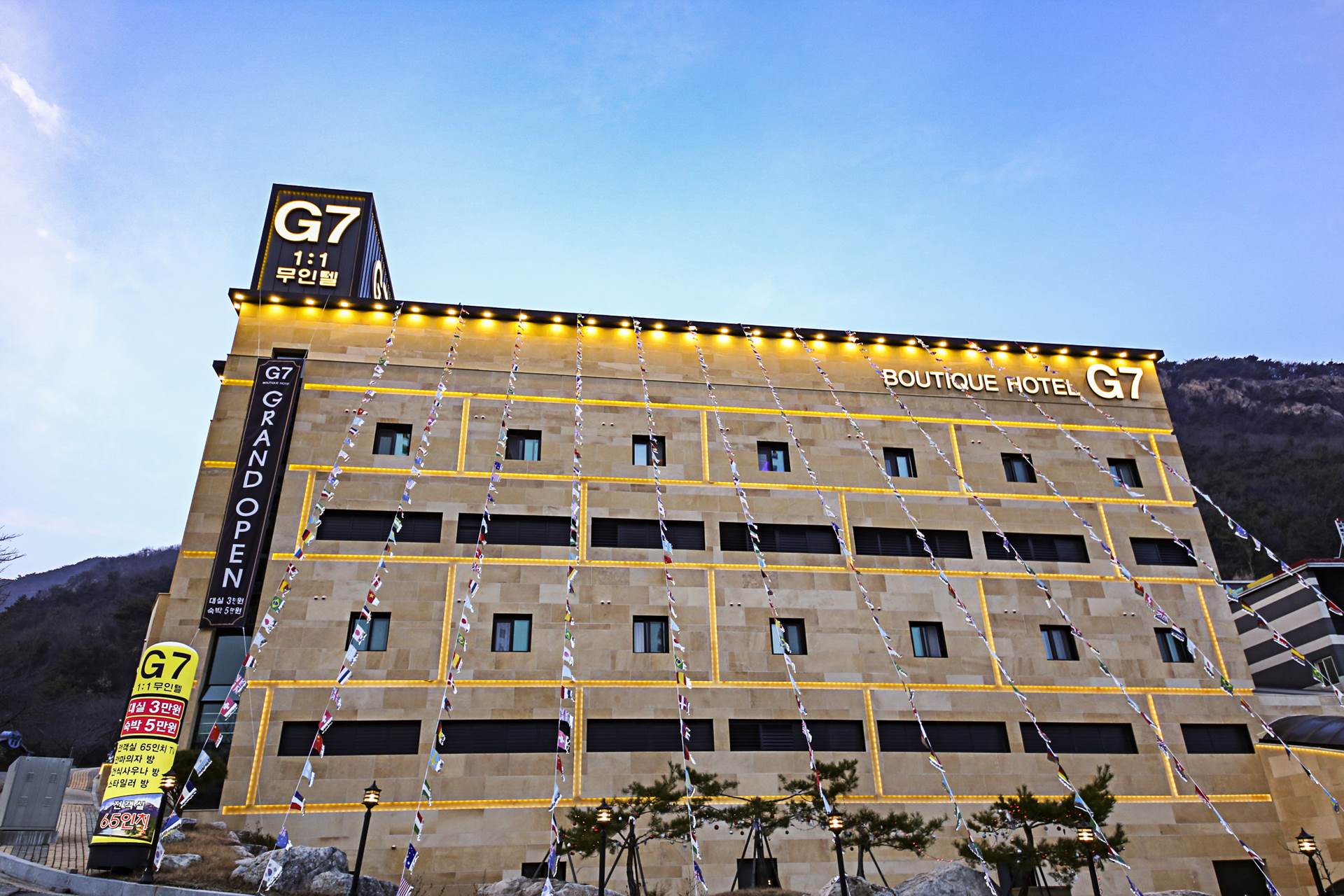 동학사 G7 / 