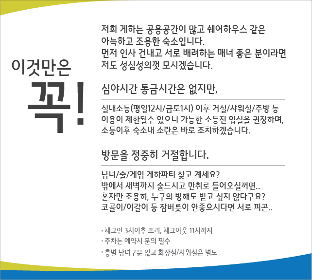 광안리 더뷰 게스트하우스 / 