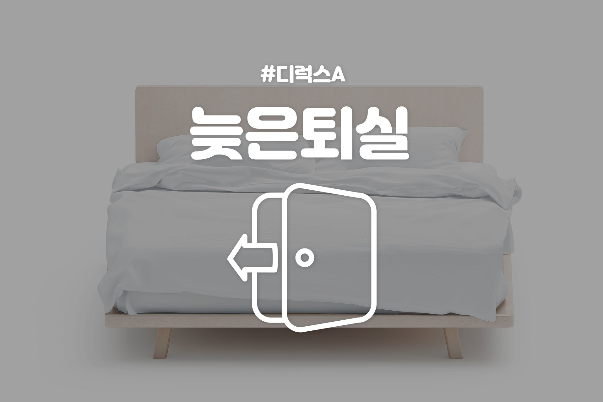 경북대 브릿지 호텔-미사용 / 