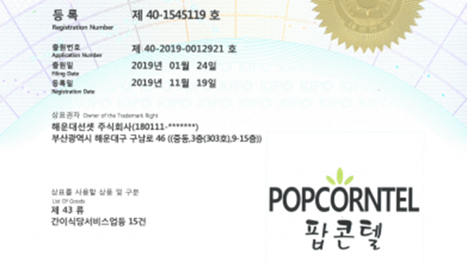 팝콘 호스텔 해운대점 / 
